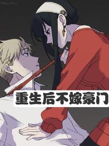 重生后，男人多的是