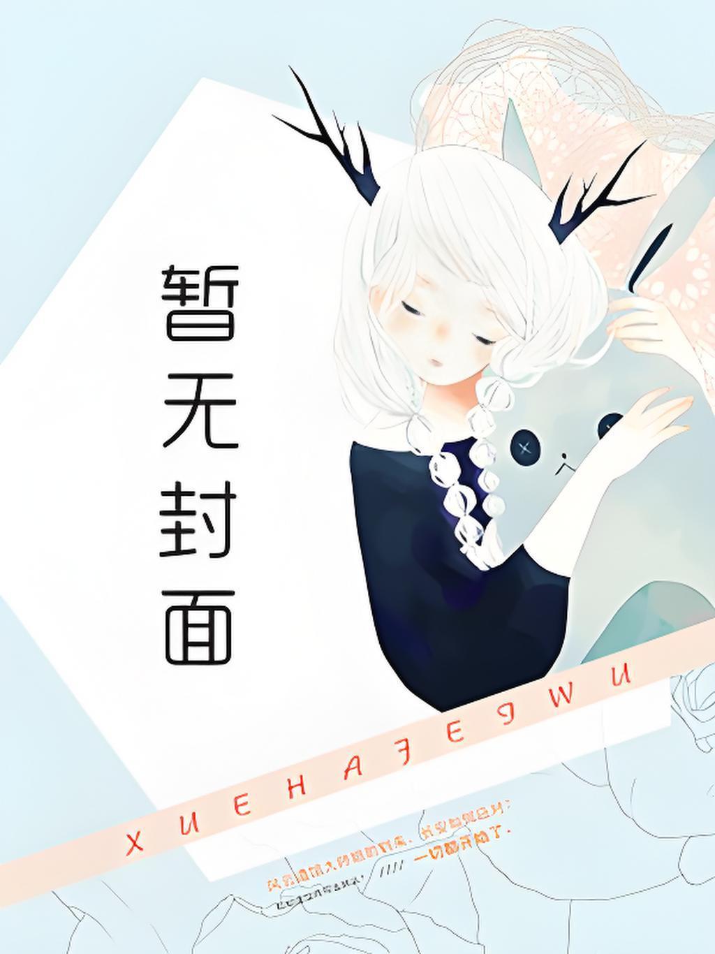 绯色通途